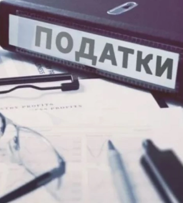 На Волині зібрали понад 18,4 мільярда гривень податків