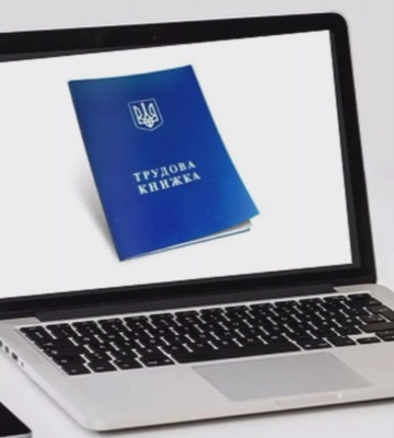 У Пенсійному фонді України нагадали про важливість оцифрування трудових книжок (відео)
