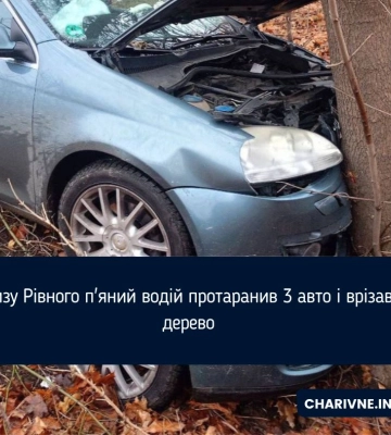 Поблизу Рівного п&#039;яний водій протаранив 3 авто і врізався у дерево