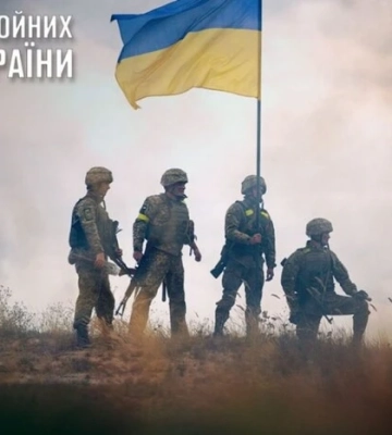День Збройних Сил України: історія та традиції свята