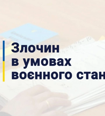 У Сарнах судитимуть чоловіка, який обікрав військового