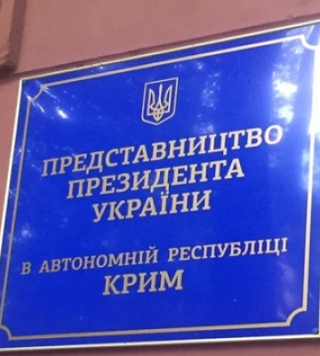 Замість Ташевої: обов’язки постійного представника Президента в АРК буде виконувати Куришко