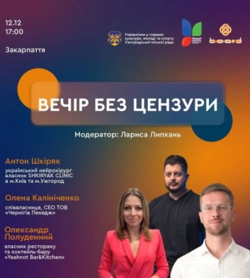 Як створити власний бізнес? - Ужгородська міська рада