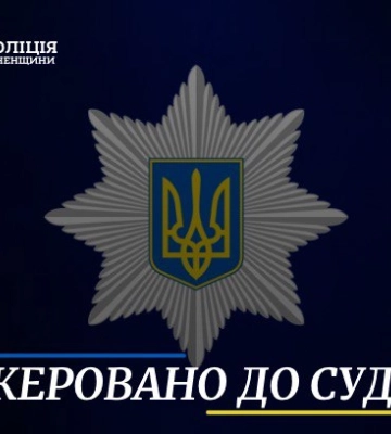 На Рівненщині судитимуть крадія, який зняв з картки знайомого чималу суму, - поліція