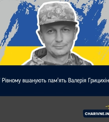 У Рівному відкриють пам`ятну дошку на честь полеглого командира гранатометного взводу