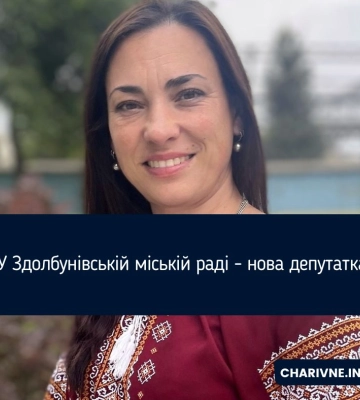 У Здолбунівській міській раді - нова депутатка