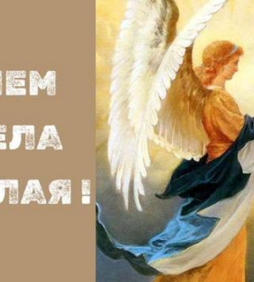 Самые красивые поздравления с Днем ангела Николая 2024: теплые слова в картинках и открытках