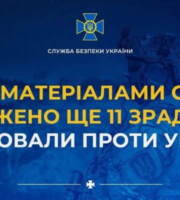 Суд визнав винними 11 зрадників, які воювали проти України