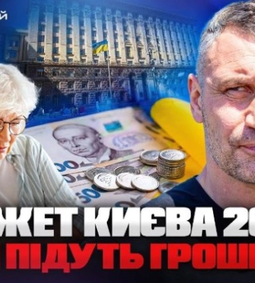 Проект бюджету Києва на 2025 рік може болісно вдарити по малому бізнесу