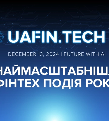 UAFIN.TECH 2024: в Києві пройде головна конференція країни фінтех-сектору