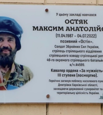 У Полтаві відкрили меморіальні дошки Івану Наливайку та Максиму Остяку