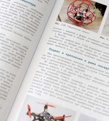 В сети показали, по какому учебнику мелитопольские школьники будут изучать БПЛА на трудах 
