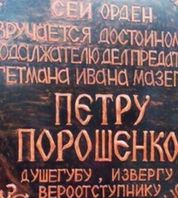 "Повний крінж": окупанти дійшли до нового рівня у ненависті до Порошенка