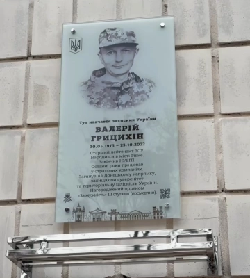 У Рівному вшанували командира, який пішов на війну добровольцем (ФОТО)