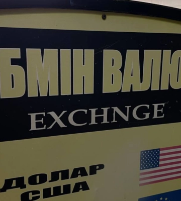 Актуальний курс валют у Франківську 6 грудня