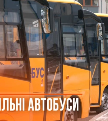 Нові шкільні автобуси отримали шість громад Рівненщини