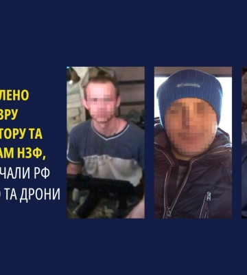 Оголошено підозру організатору та учасникам нзф, які постачали зс рф амуніцію та дрони