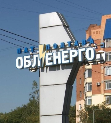 У Полтаві фахівці перевірять обленерго та водоканал