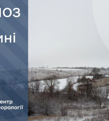 На Сумщині на початку тижня прогнозують ожеледицю
