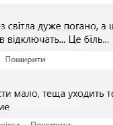 «Включіть блекаут!»: у Дніпрі чоловік просить енергетиків врятувати його від тещі