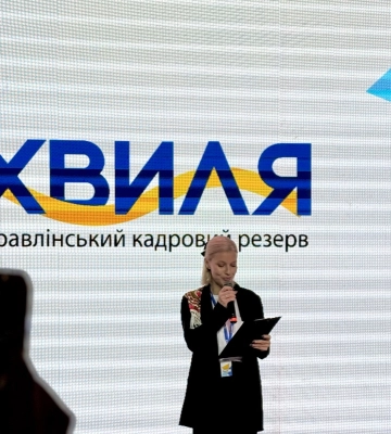 Хвиля змін: у Запоріжжі стартував проєкт для лідерів освіти