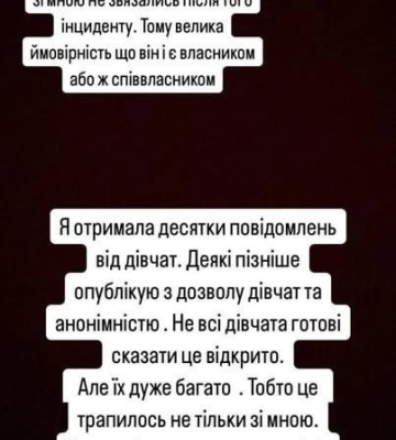 Скандал у Луцьку: масажист відомого салону домагався своїх клієнток