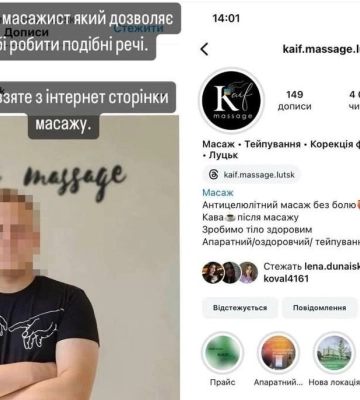 Торкався оголеним членом: масажиста в Луцьку звинуватили в домаганнях