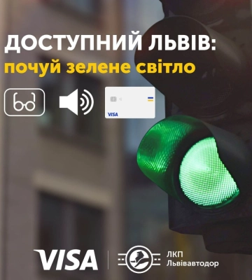 Львівавтодор у громадському транспорті збиратиме кошти для світлофорних звукових орієнтирів