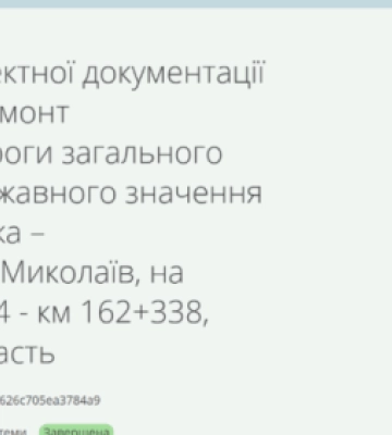 Пів мільйона без проведення аукціону отримала фірма, яка є фігурантом кримінальної справи