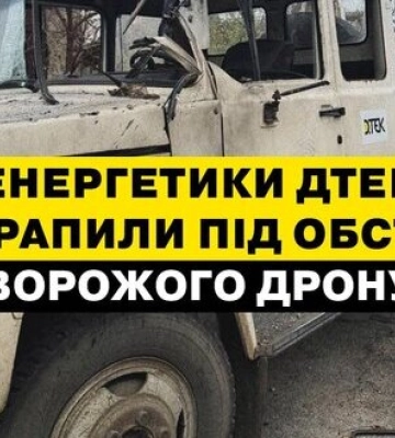 Рашисти атакували безпілотником енергетиків на Дніпропетровщині