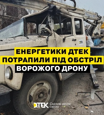 На Дніпропетровщині війська РФ дроном атакували автівку енергетиків, які відновлювали електропостачання