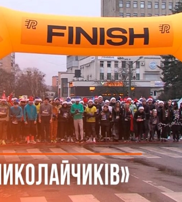 У Рівному провели традиційний забіг «миколайчиків» (ВІДЕО)