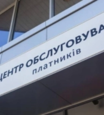 На Волині ліквідують сім центрів платників податків: де саме