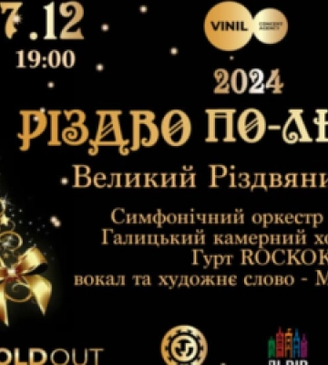 «Повістка чи квиток». У центрі Львова дівчата у військовій формі запрошували на концерт