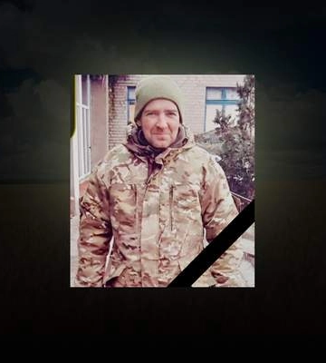 На Донеччині загинув сержант з Полтавщини Сергій Єрченко