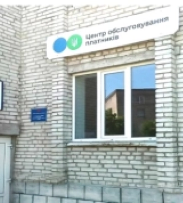 У Старій Вижівці припиняє роботу центр обслуговування платників податків