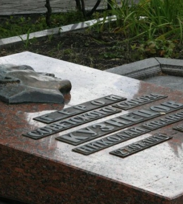 Мінкульт дозволив перепоховати останки агента НКВС Кузнєцова з Пагорба Слави у Львові