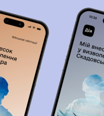 В "Дії" з’явилися нові військові облігації Вугледар та Скадовськ