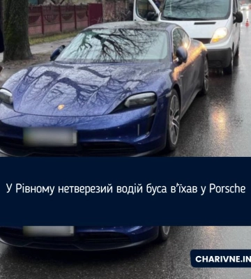 У Рівному нетверезий водій буса в'їхав у Porsche