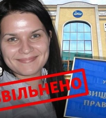 ВРП звільнила суддю Арестову, в якої &quot;Схеми&quot; знайшли паспорт РФ