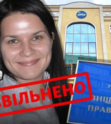 Вища рада правосуддя звільнила суддю Арестову, в якої «Схеми» знайшли російське громадянство