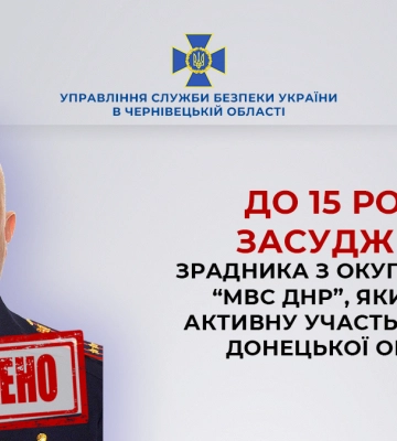 За матеріалами СБУ 15 років тюрми отримав зрадник, який брав участь в захопленні Донеччини