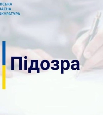 Правоохоронці повідомили про підозру жителю Київщини, який підірвав співмешканку