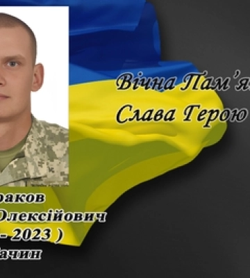 На Волині попрощалися із молодим захисником Михайлом Батраковим (відео)