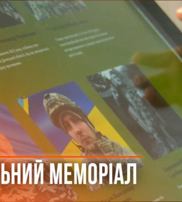 Інформація про Героїв на одному ресурсі: у Рівному створили віртуальний меморіал (ВІДЕО)