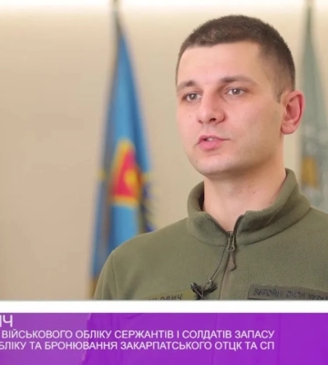 Закарпатський ОТЦК та СП нагадує: отримати відстрочку можна в додатку Резерв + (відео)