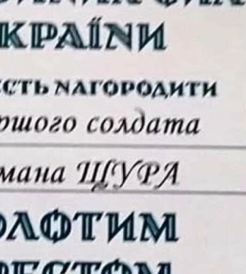 Воїна зі Стрийщини нагородили почесною відзнакою «Золотий хрест»