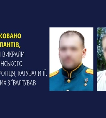 Ґвалтували та катували українську жінку під час окупації Харківщини: СБУ виявила двох рашистів