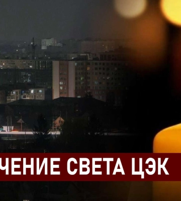 Графики отключения света ЦЭК Центральная энергетическая компания в Днепре 11 декабря: полная информация