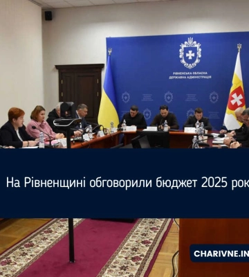 На Рівненщині обговорили бюджет 2025 року